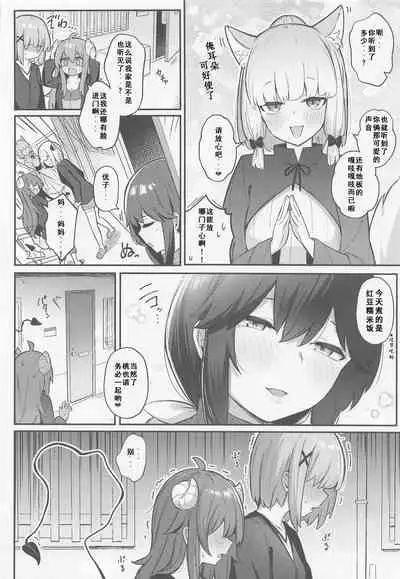 (Natsu no Doujinsai 2022) [Bochi Bochi no Ki (Borusiti)] Momo-chan Yamiochi shita!? (Machikado Mazoku) [Chinese]