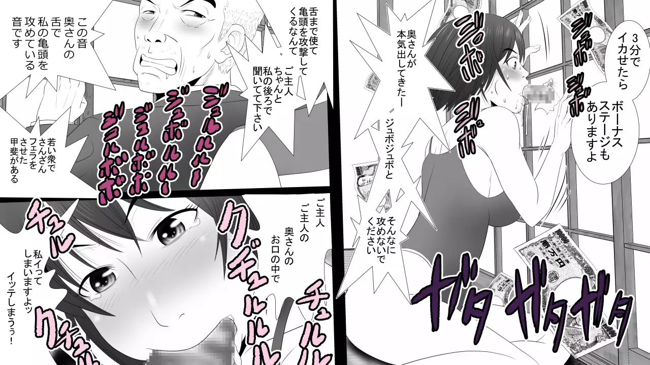 Kane o Haraeba Tsuma no Ana wa Dare demo Tsukaeru