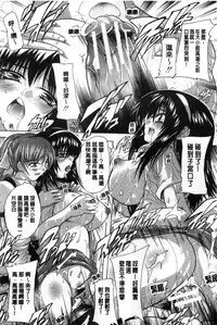 [Natsuka Q-Ya] Inuke! Harem Gakuen [Chinese]
