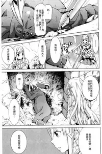 [Tendou Masae] Ochita Mesubuta-tachi - Fallen Bitches [Chinese]