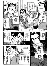 COMIC MUJIN 2005-12