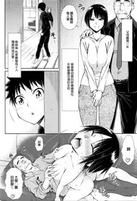 [Igarashi] Jouji ha Syokutaku no Shita de (COMIC Anthurium 035 2016-03) [Chinese]