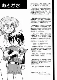 [Inoue Yoshihisa] Himitsu no Engeki | The Secret Stage