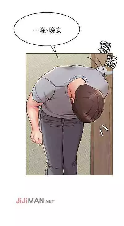 【周六连载】女友的姐姐（作者：橡果人&獵狗） 第1~23话