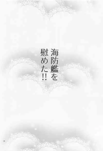 Etorofu-gata Kaiboukan Yoru no Otsutome Hon