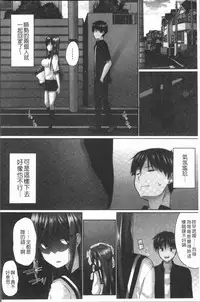 [Kaiduka] Overflow ~Iretara Afureru Shimai no Kimochi~ [Chinese]