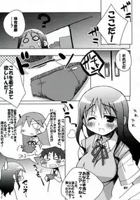 (C74) [Kousoku Kaiten (Yagumo Kengou)] Kousoku Kaiten no Leaf no Hon (To Heart)