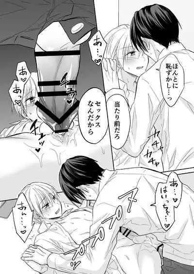 Rei-kun wa Fudan Honmei ni Tsuntsun na Kuse ni Karada wa Shoujiki