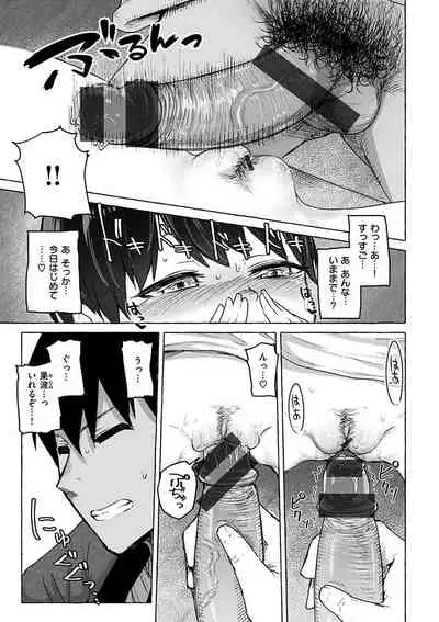 Sex Tanoshii