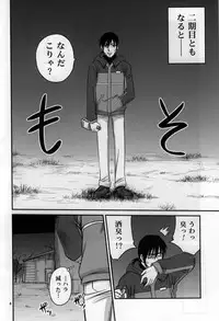 (C77) [Studio Tar (Kyouichirou, Shamon)] Kaette Kitara Yopparai!! (DARKER THAN BLACK Ryuusei no Gemini)