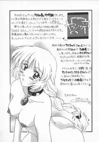 [Anthology] Denno Renai Hime 5