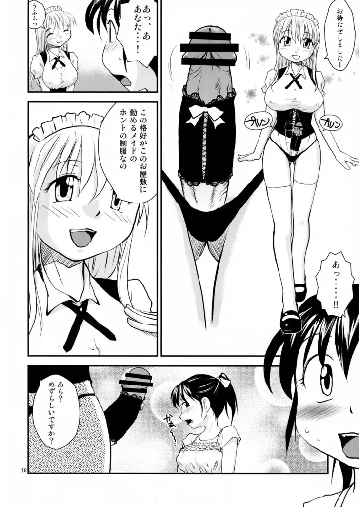 NDG Soushuuhen 1 01 ~ 04