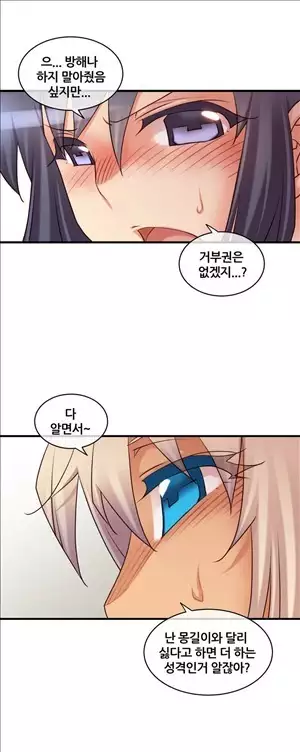 Master in My Dreams Ch.90-131