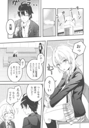 Iroha ~Reverse~ Soushuuhen