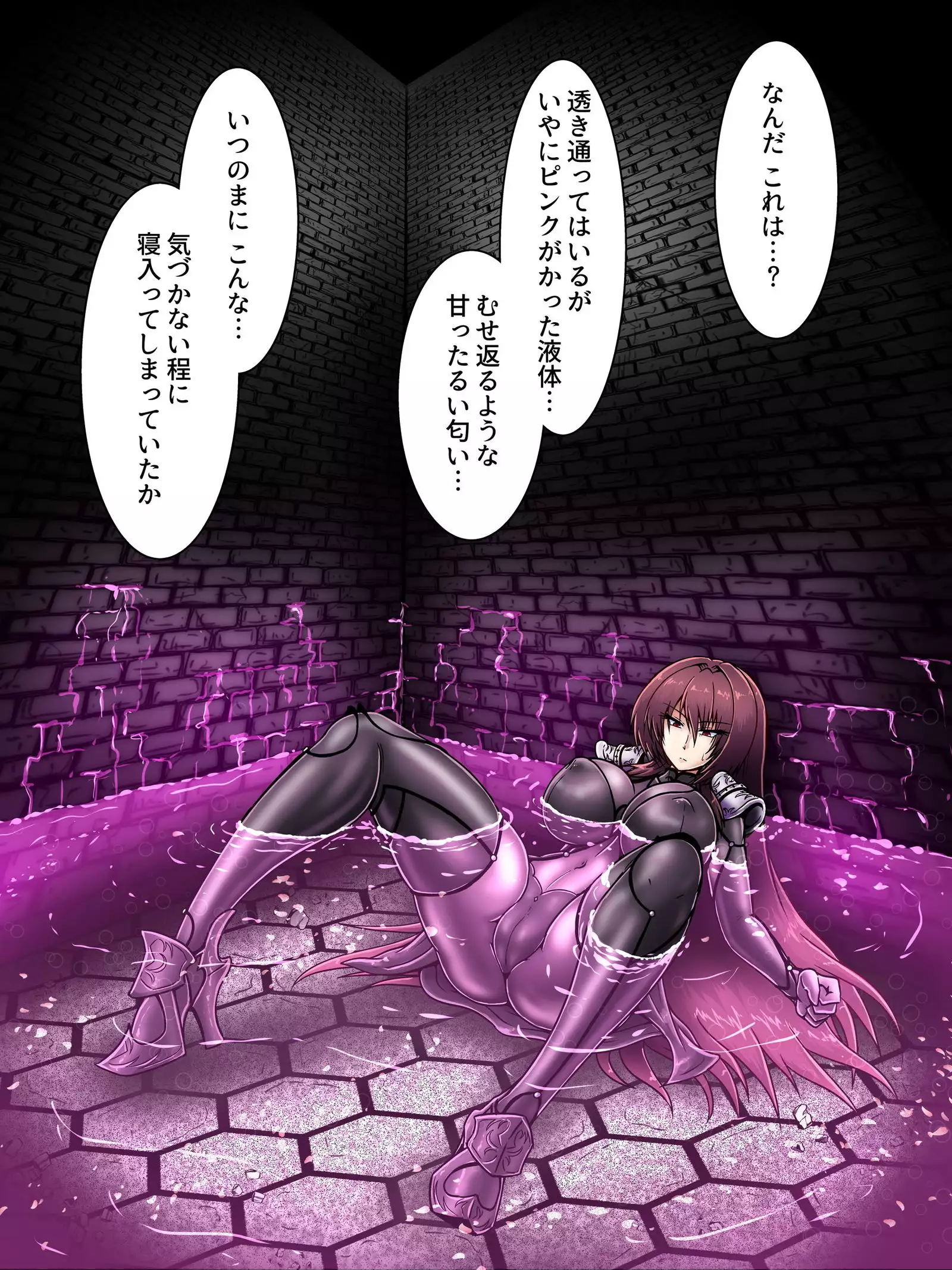 Biyaku Pool de Onanie - Scathach