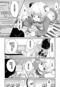 [Ookami Uo] Nozoku Me (COMIC LO 2015-06) [Chinese]