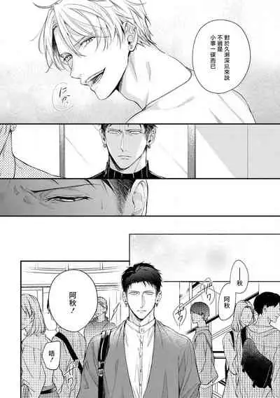 Light of my life | 生命之光 02-03