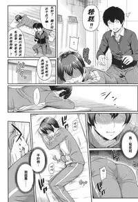 [Yoshiura Kazuya] Kizashi Ch. 1-6 [Chinese] [闲着没事就个人汉化组]