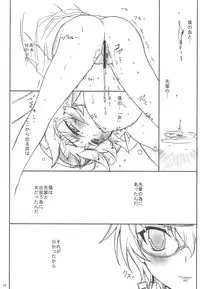 (C75) [Kaishaku] Kizu Darake no Tenshi (Persona 4)