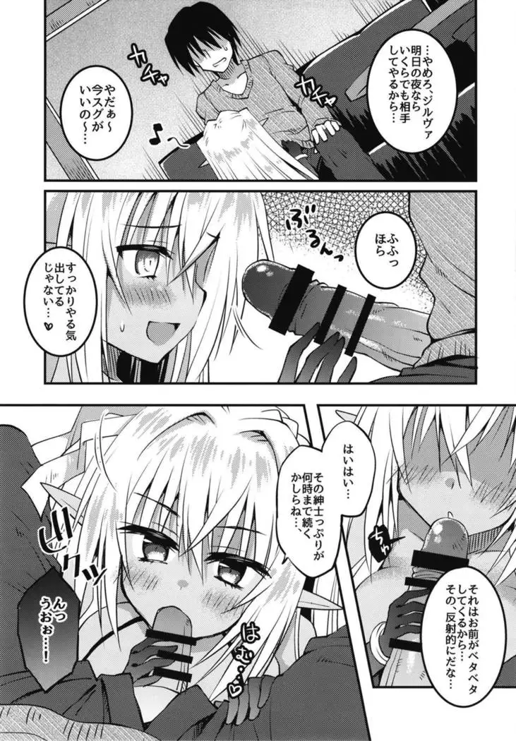 Yoidore Zilva to Shibireru Yoru o