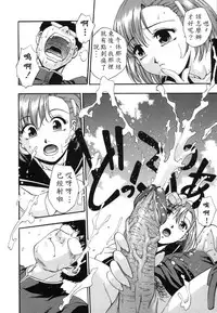 [Kirara Moe] Ranman Shifuku No Itadaki [Chinese] [不歸之森]