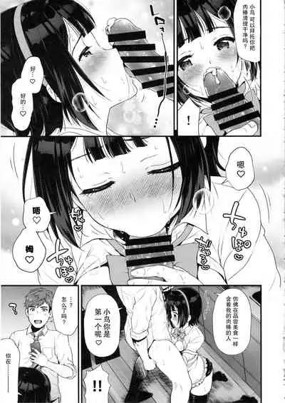 (C97) [Arisan-Antenna (Ari)] Moto Uraaka Jimuin Kotori-san (THE iDOLM@STER) [Chinese] [爱弹幕汉化组]