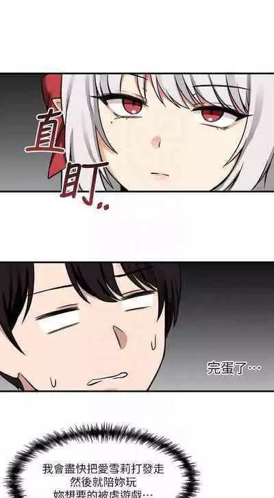 Elf Who Likes to be Humiliated Chapters 1 to 10