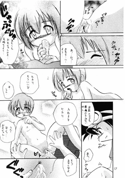 Yagamikunchi no Katei no Jijyou