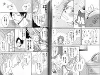 B-BOY Phoenix 15 Shitsuji Tokushū