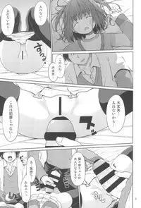 (C95) [Azure (Kagono Tori)] JS wa Hairan Yuuhatsuzai wo Tsukatte Lolicon wo Honrou suru