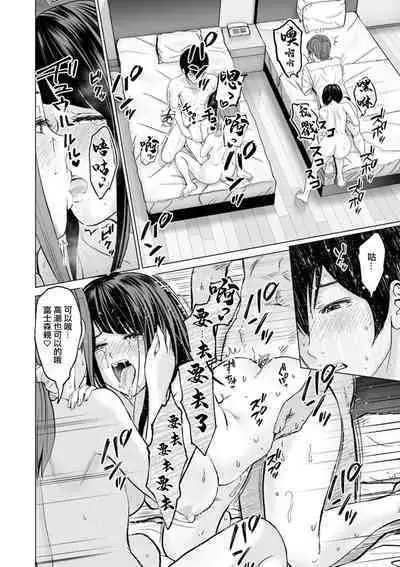 Fujun Group Kouyuu Saishuuwa