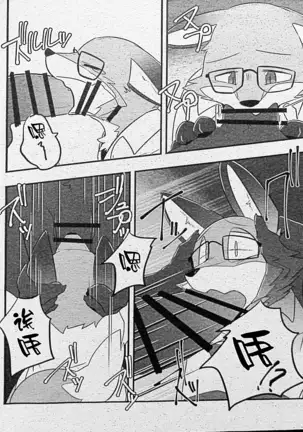 Ore-tachi no Ono -san.