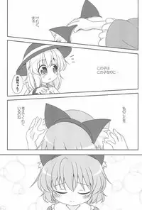 (C83) [Rakka Sokudo 2.5 (Pira)] Nyaa tte Itte yo Onee-chan! (Touhou Project)