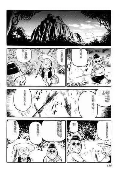 Dorei Senshi Maya I