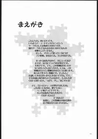 (Puniket 9) [Armored Ginkakuji (Maybe)] Gabanbo (Futari wa Precure)