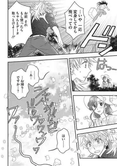 COMIC Megastore DEEP Vol. 34