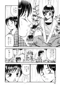 [Maakou] Tenshitachi no Heya