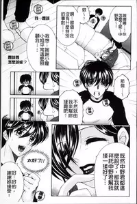 [Yasuhara Tsukasa] Ore ga 4-nin no Oneesan ni Share-sareru Koto ni Natta Ken [Chinese]