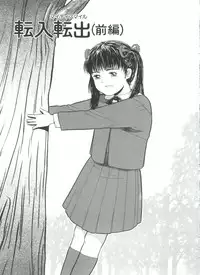 [Ichiichi Yuuna] Little Innocent