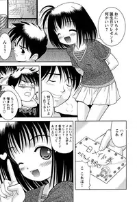[Anthology] LOCO vol.3 Midara na go Houshi