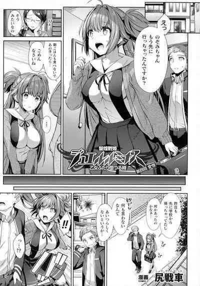 Kukkoro Heroines SP5