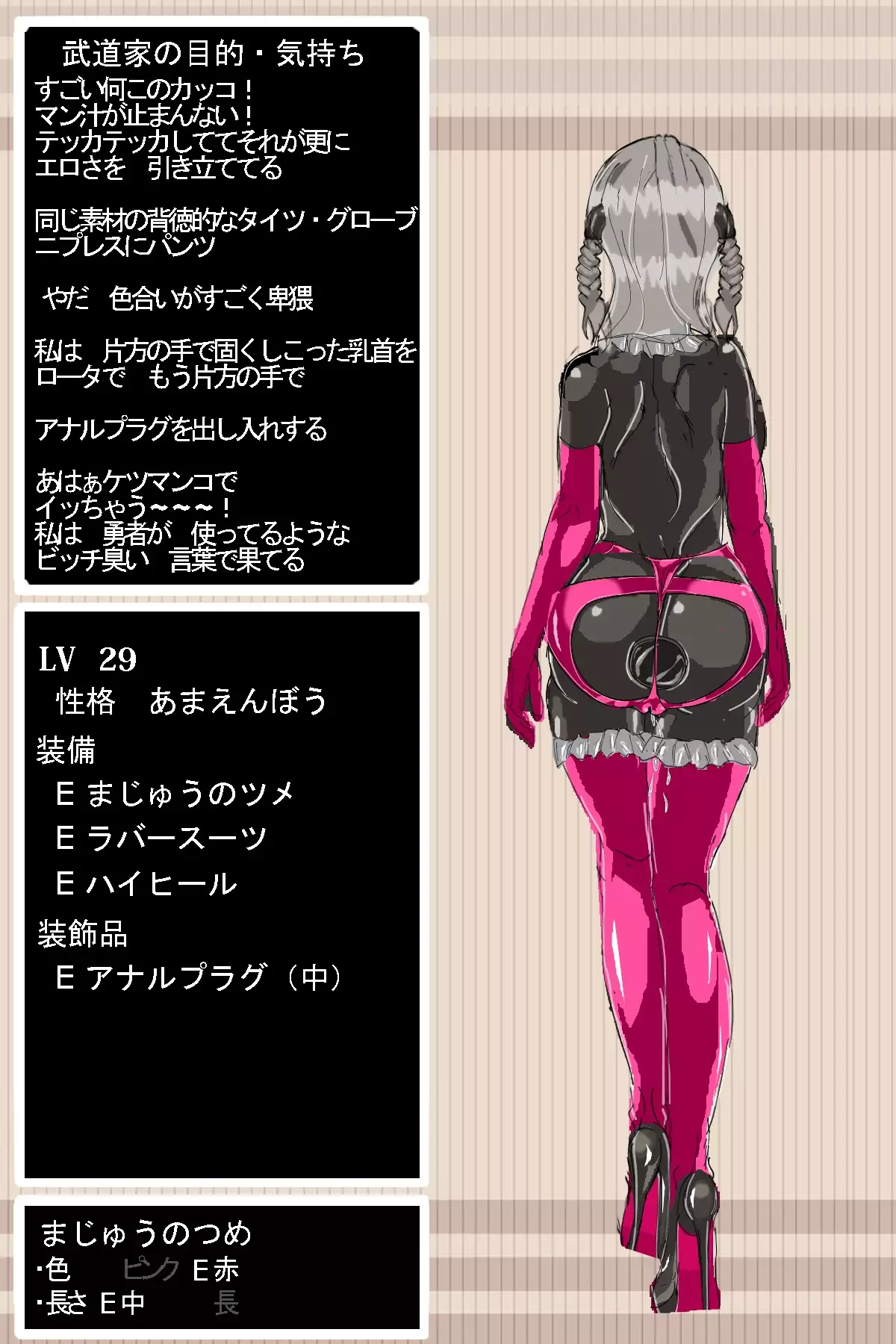 DQ3 武道家