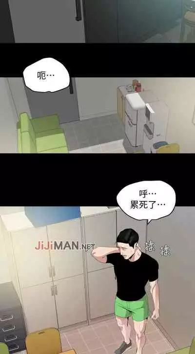 【周一连载】与岳母同屋（作者: 橘皮&黑嘿嘿） 第1~49话