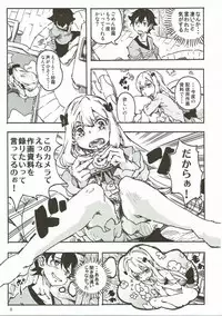 (C92) [Omoyatsukino Matataki (Ano Kurusu)] Eroi Onegai wa Dame? (Eromanga Sensei)