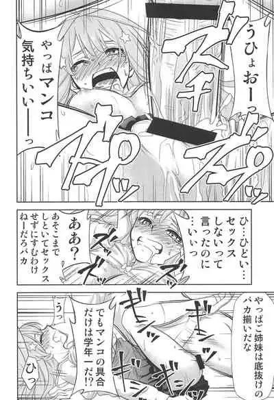 Gotoubun no Seidorei ∬