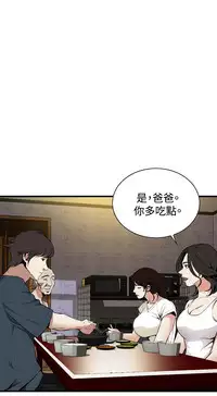 Take a Peek 偷窥 Ch.39~44 [Chinese]