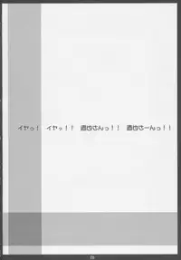 (C63) [PINK (Araiguma)] momoiro kataomoi (Yakin Byoutou)