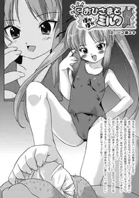 [Ohta Takeshi] Succubus Distortion! [Digital]