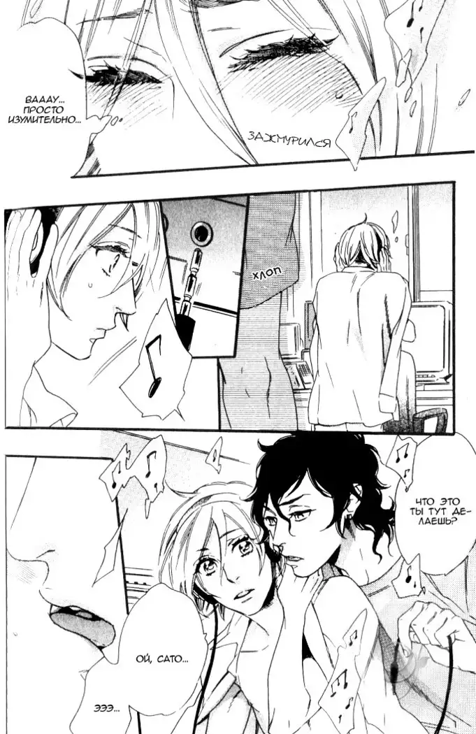 Play Zone -Nikushoku Kareshi to Kaikan Tenshi-