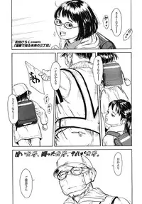 COMIC LO 2008-05 Vol. 50